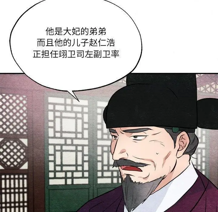 漫画《狂眼》第54话第100张图