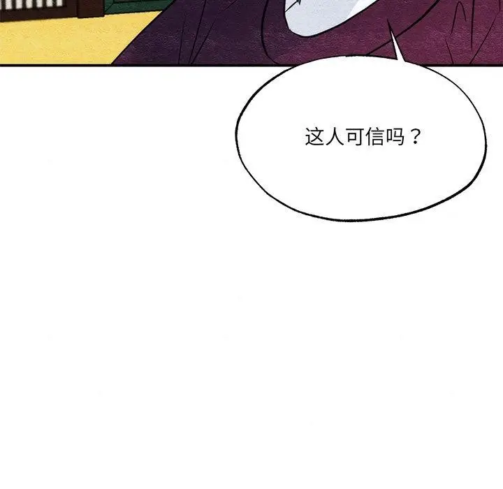 漫画《狂眼》第54话第101张图