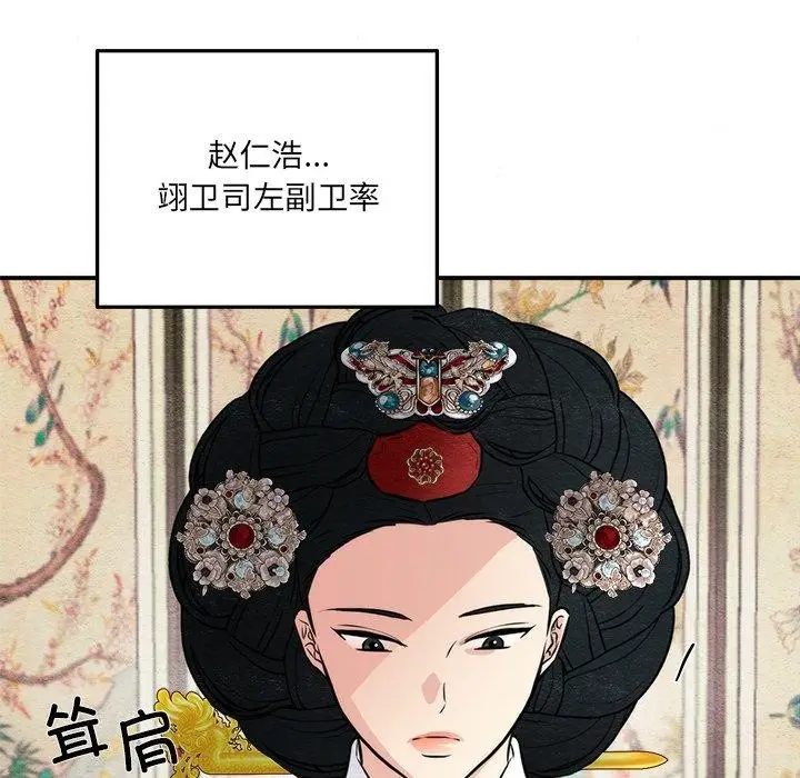 漫画《狂眼》第54话第102张图