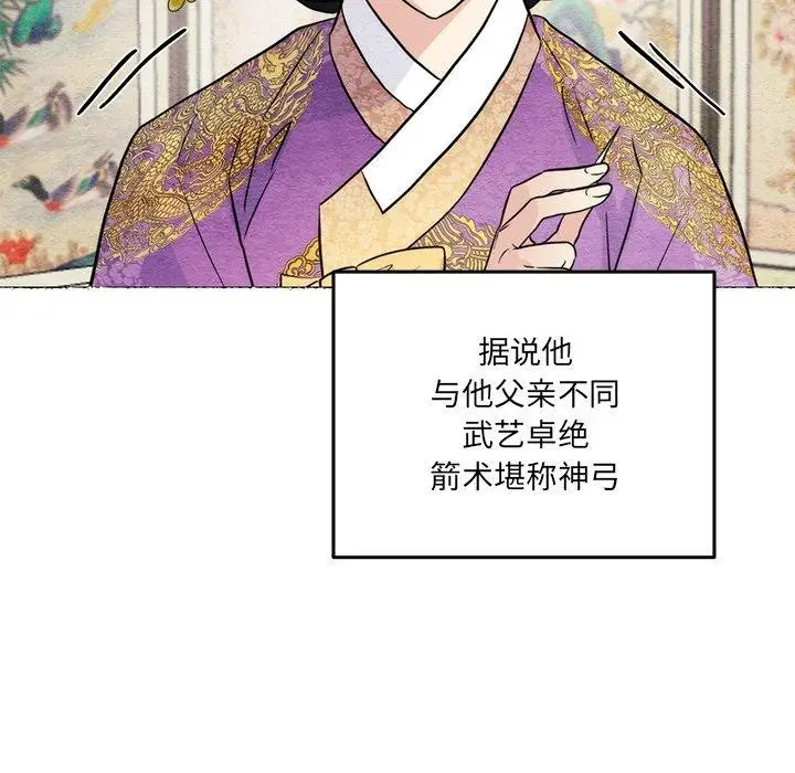 漫画《狂眼》第54话第103张图