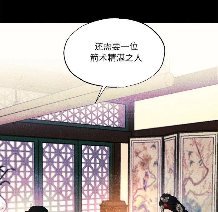 漫画《狂眼》第54话第106张图