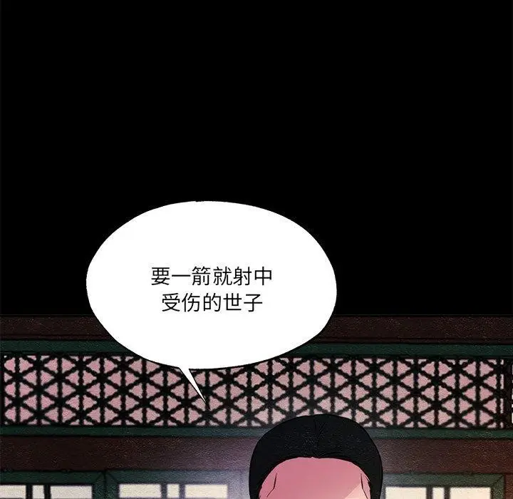 漫画《狂眼》第54话第108张图