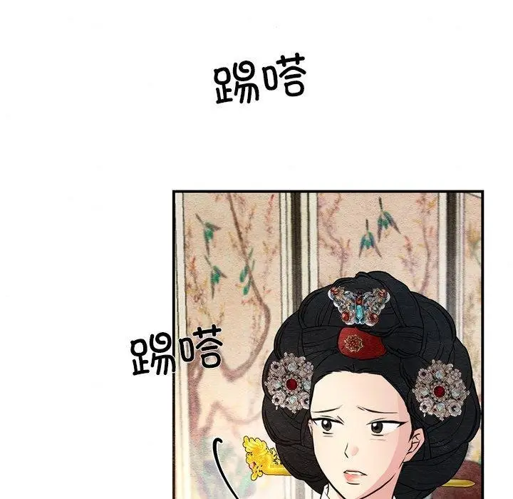 漫画《狂眼》第54话第11张图
