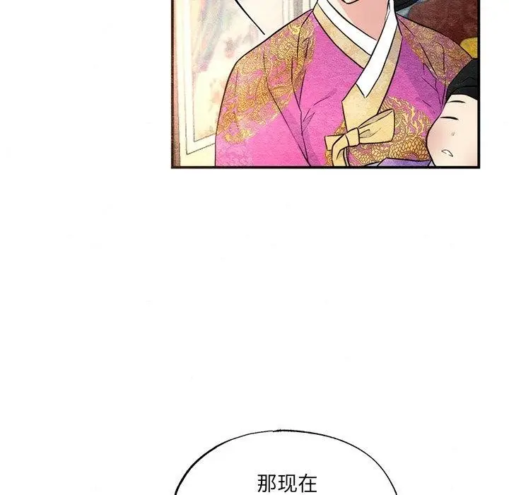 漫画《狂眼》第54话第12张图