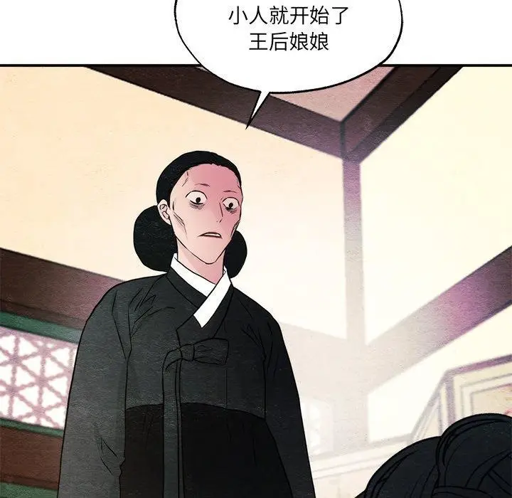 漫画《狂眼》第54话第13张图