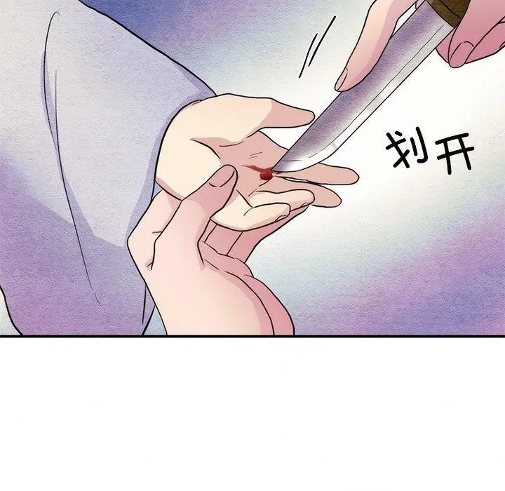 漫画《狂眼》第54话第19张图