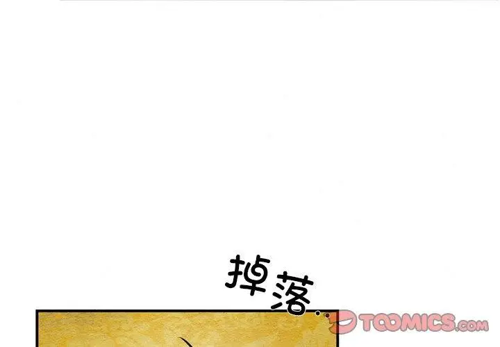 漫画《狂眼》第54话第2张图