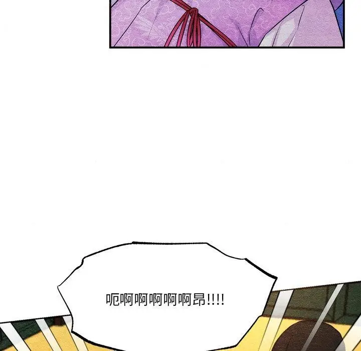 漫画《狂眼》第54话第21张图