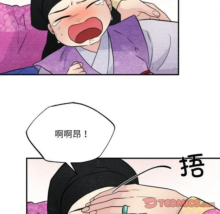 漫画《狂眼》第54话第26张图