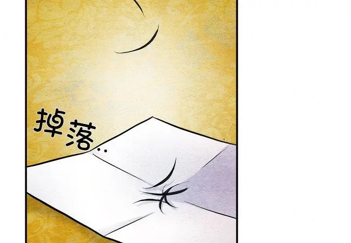 漫画《狂眼》第54话第3张图