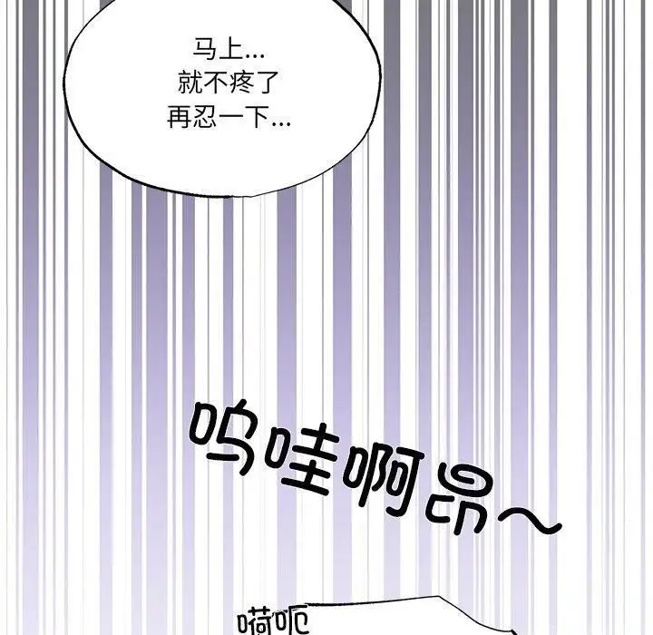 漫画《狂眼》第54话第30张图