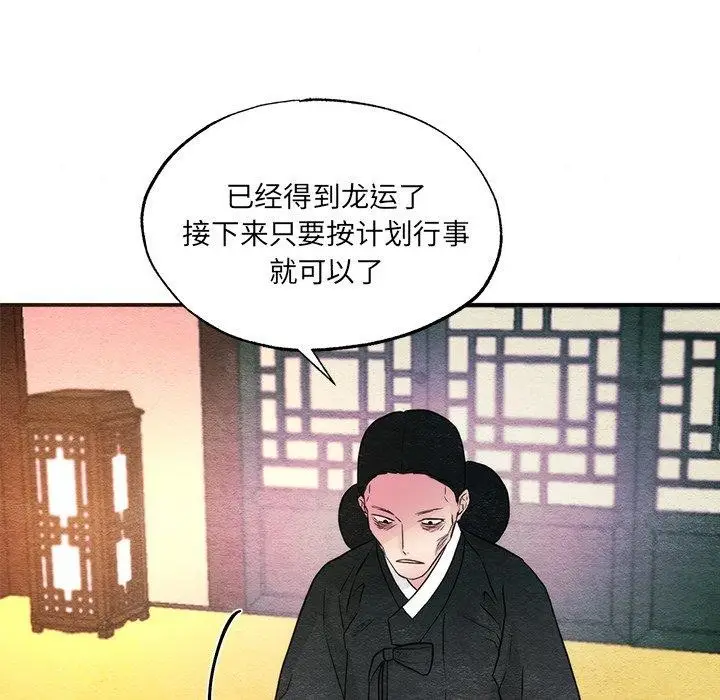 漫画《狂眼》第54话第33张图