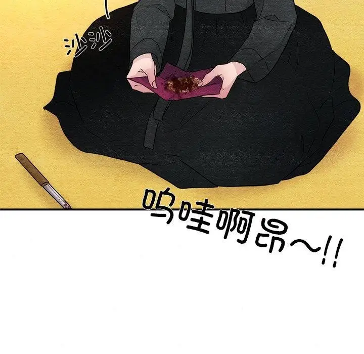 漫画《狂眼》第54话第34张图