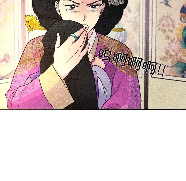 漫画《狂眼》第54话第36张图