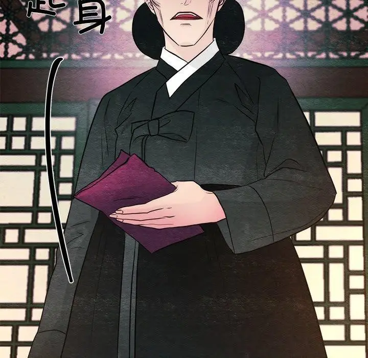 漫画《狂眼》第54话第39张图