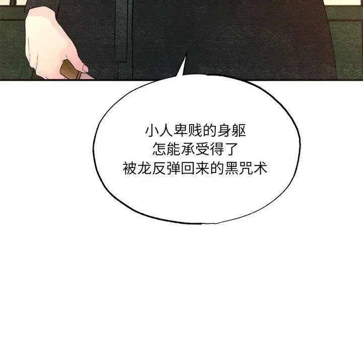 漫画《狂眼》第54话第40张图
