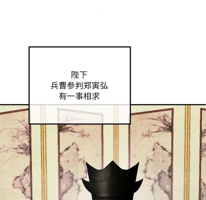 漫画《狂眼》第54话第49张图