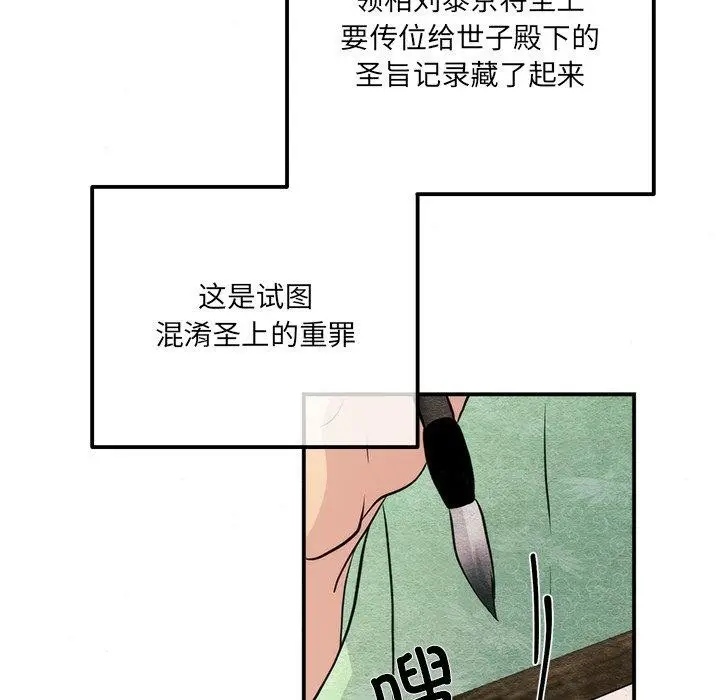 漫画《狂眼》第54话第51张图