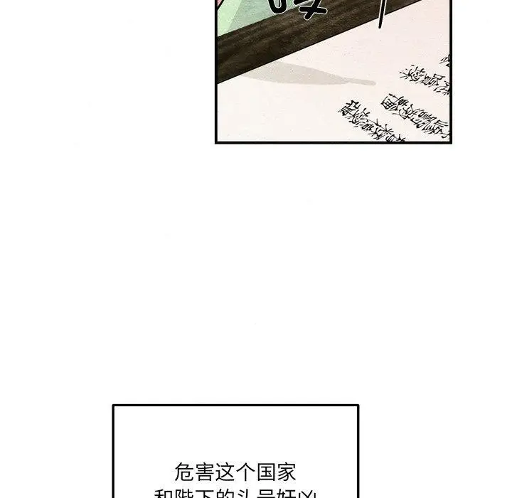 漫画《狂眼》第54话第52张图