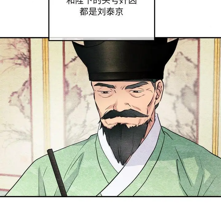漫画《狂眼》第54话第53张图
