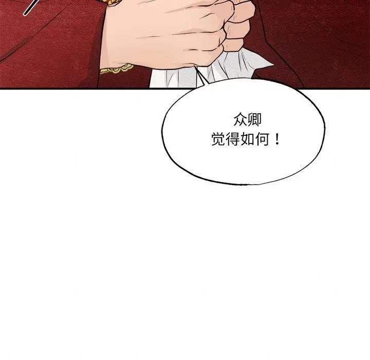 漫画《狂眼》第54话第65张图