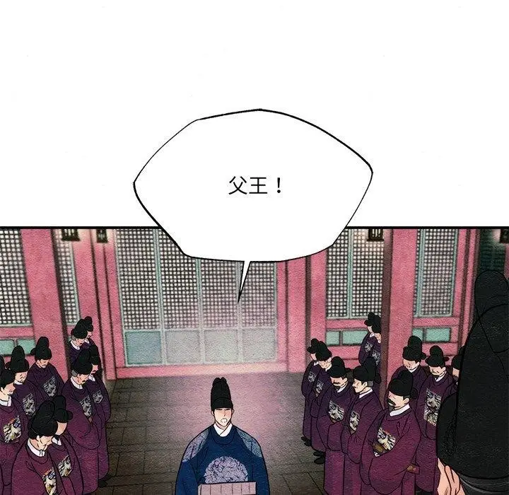 漫画《狂眼》第54话第73张图
