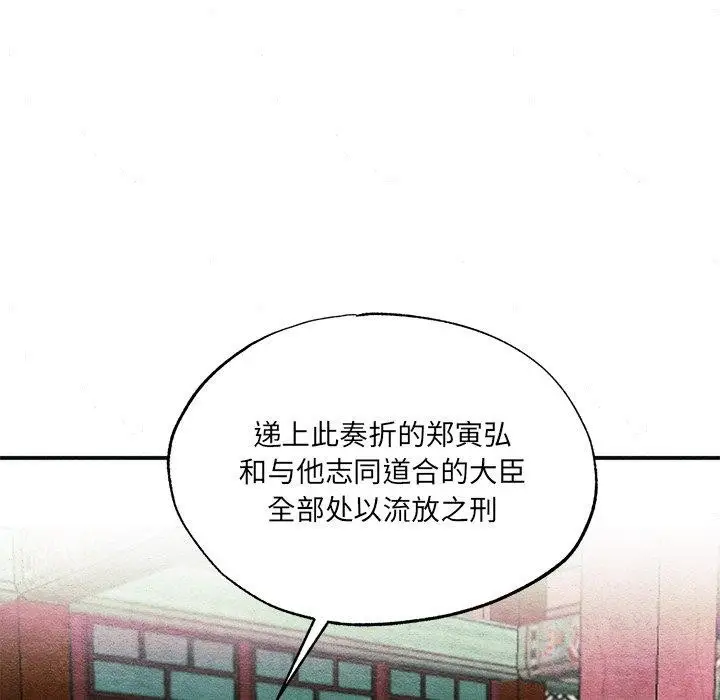漫画《狂眼》第54话第75张图