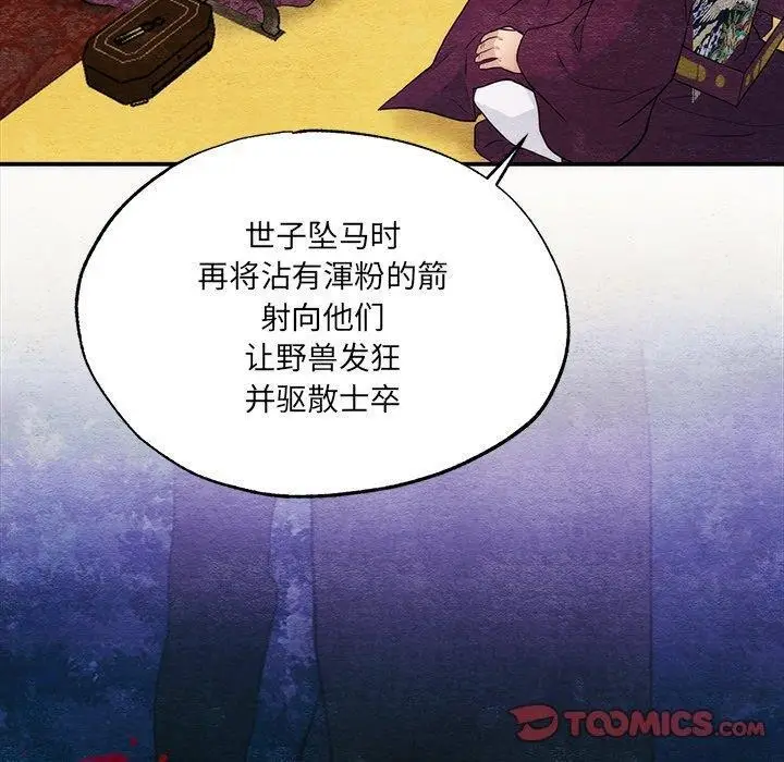 漫画《狂眼》第54话第90张图