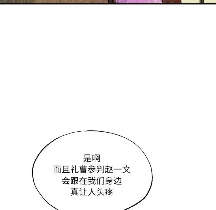 漫画《狂眼》第54话第94张图