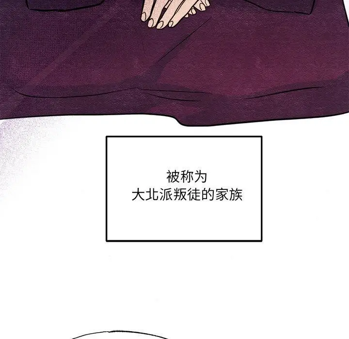 漫画《狂眼》第54话第99张图