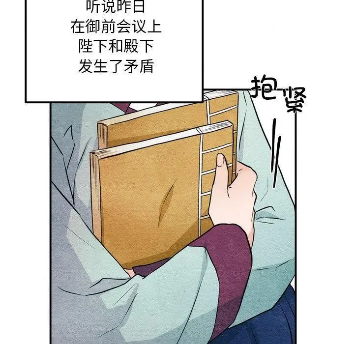 漫画《狂眼》第55话第10张图