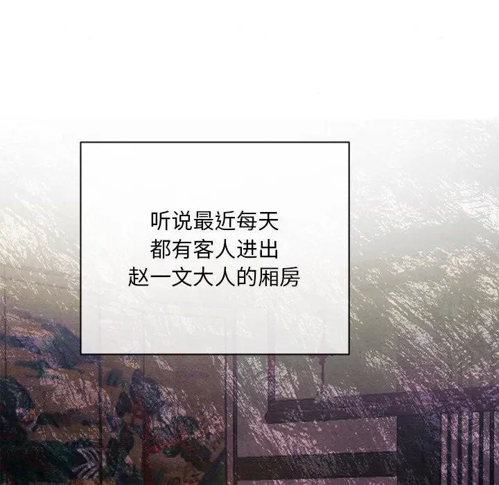 漫画《狂眼》第55话第109张图
