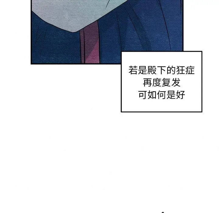 漫画《狂眼》第55话第11张图