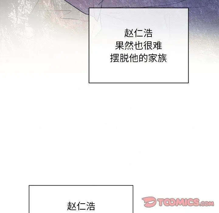 漫画《狂眼》第55话第111张图