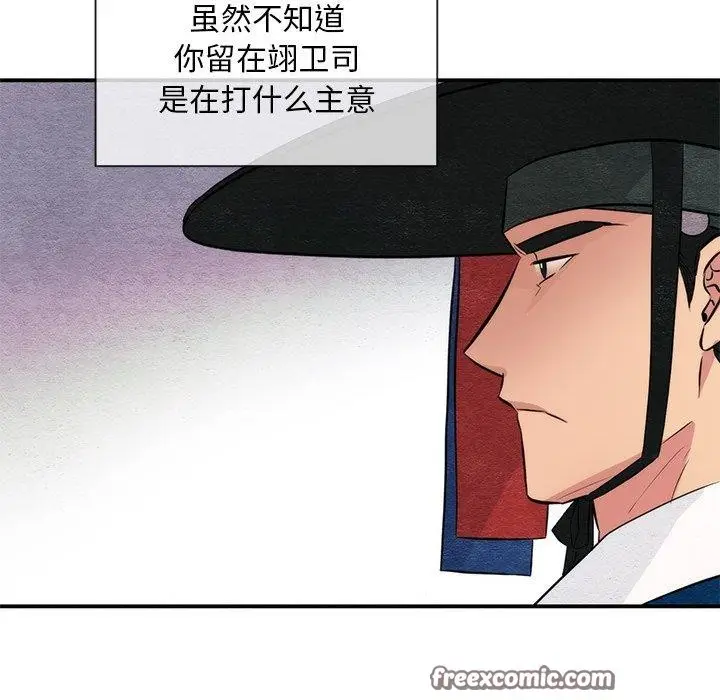 漫画《狂眼》第55话第112张图