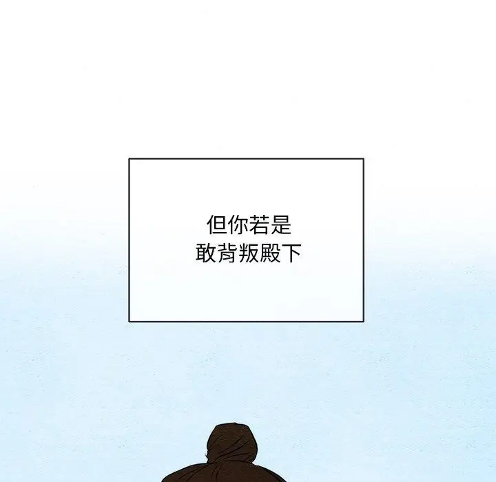 漫画《狂眼》第55话第113张图