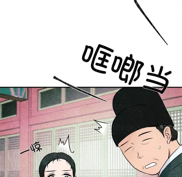 漫画《狂眼》第55话第12张图