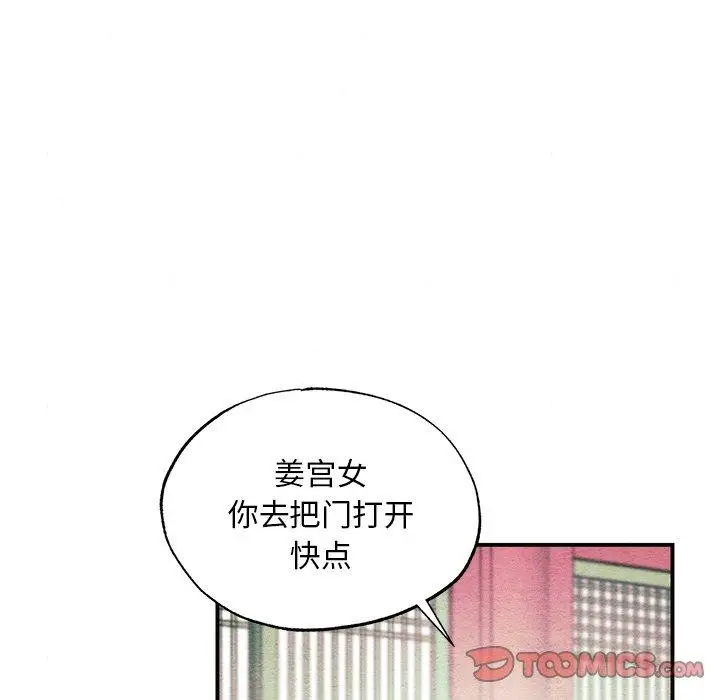 漫画《狂眼》第55话第15张图