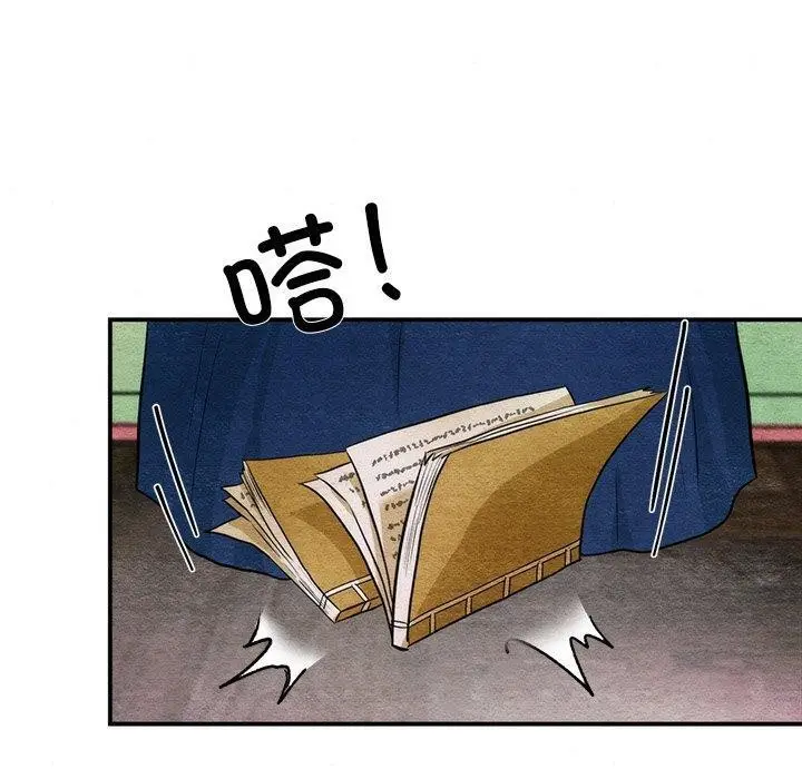 漫画《狂眼》第55话第20张图