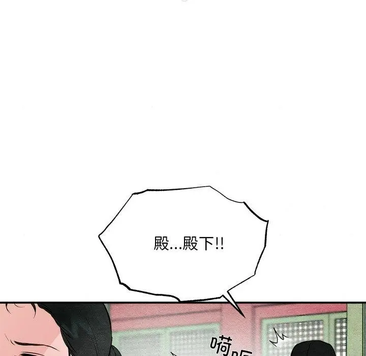 漫画《狂眼》第55话第25张图