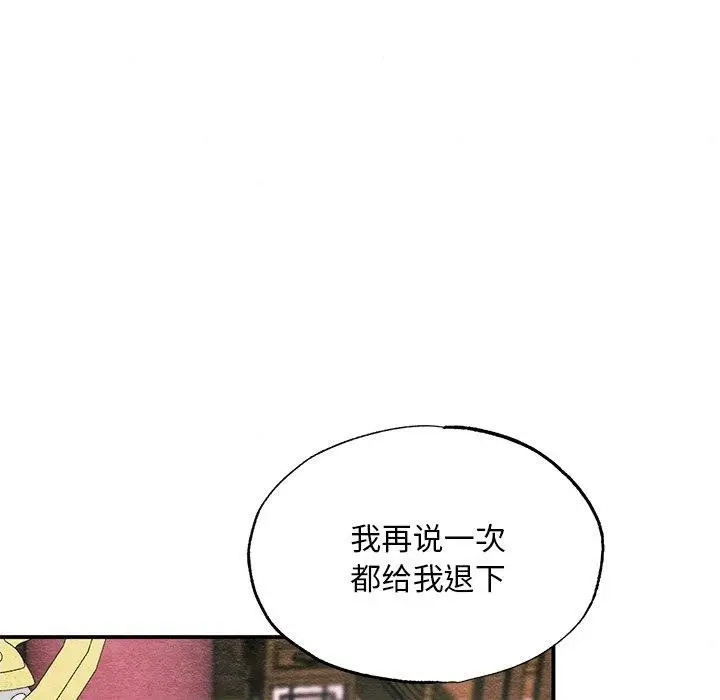 漫画《狂眼》第55话第29张图