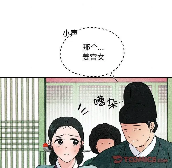 漫画《狂眼》第55话第33张图