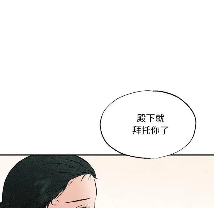 漫画《狂眼》第55话第36张图