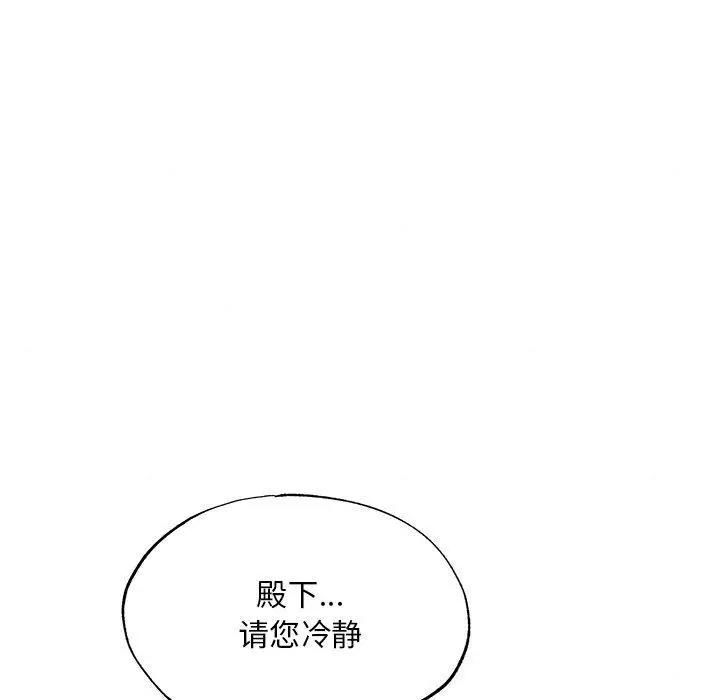 漫画《狂眼》第55话第43张图
