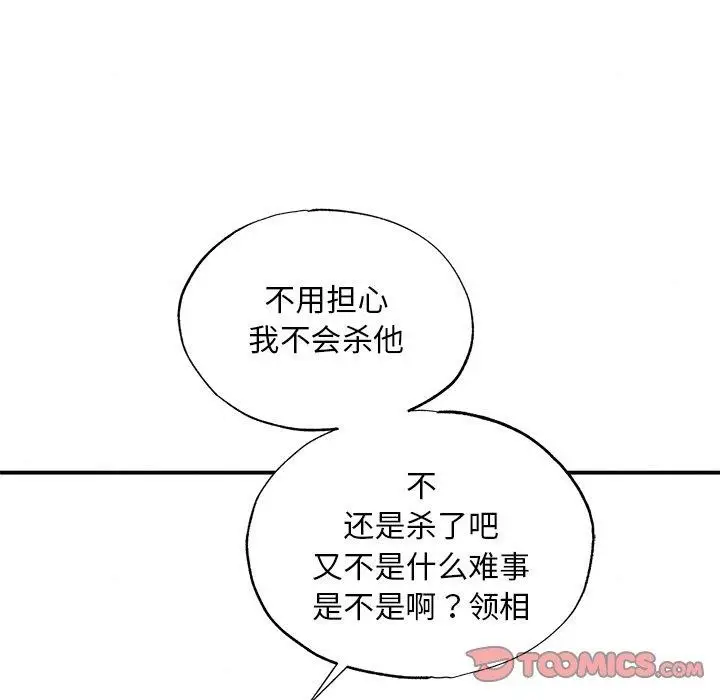 漫画《狂眼》第55话第45张图