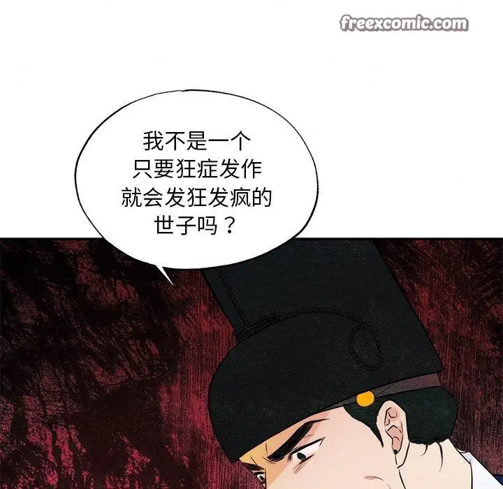 漫画《狂眼》第55话第48张图