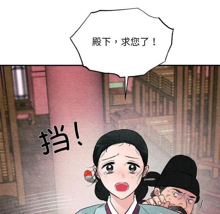 漫画《狂眼》第55话第52张图