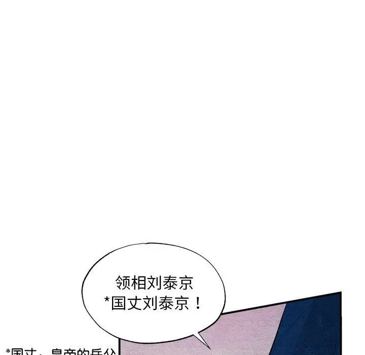 漫画《狂眼》第55话第54张图