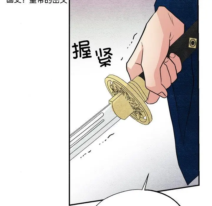 漫画《狂眼》第55话第55张图