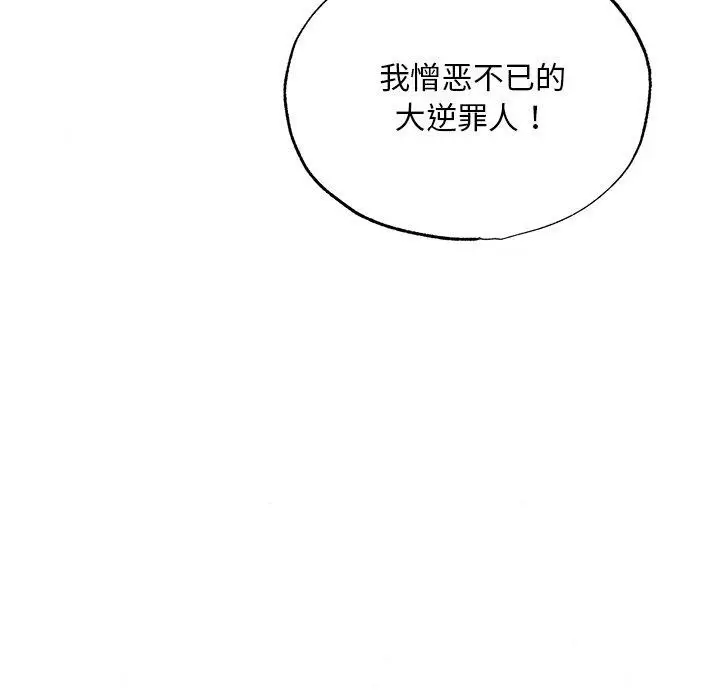 漫画《狂眼》第55话第56张图